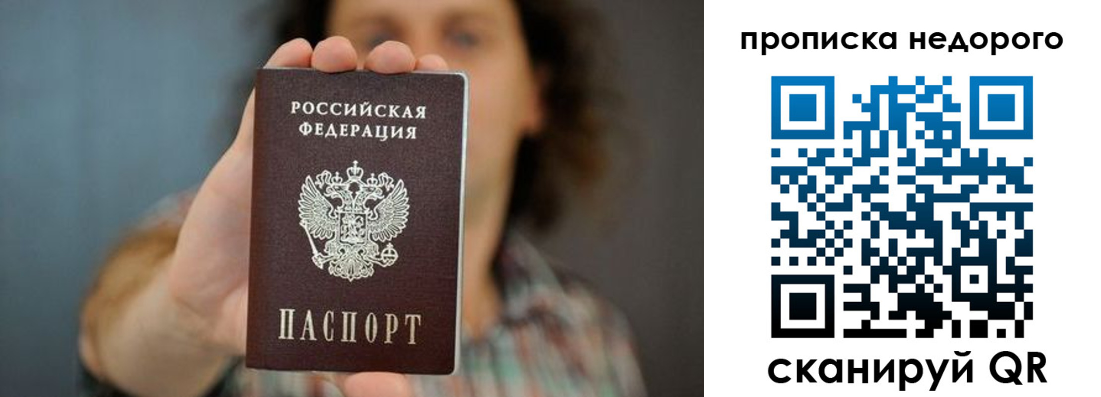 прописка гарантия в Бологом