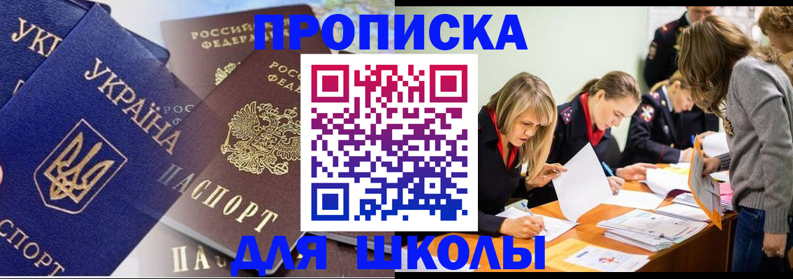 прописка регистрация в Бологом