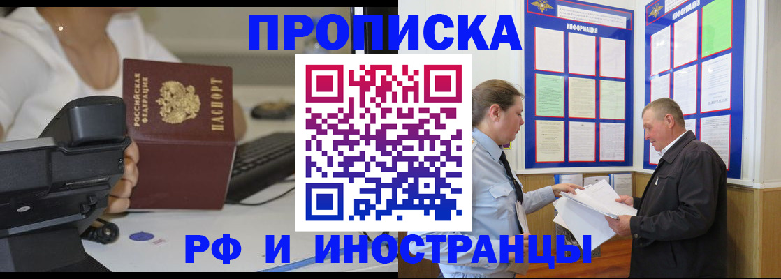 прописка для кредита в Бологом