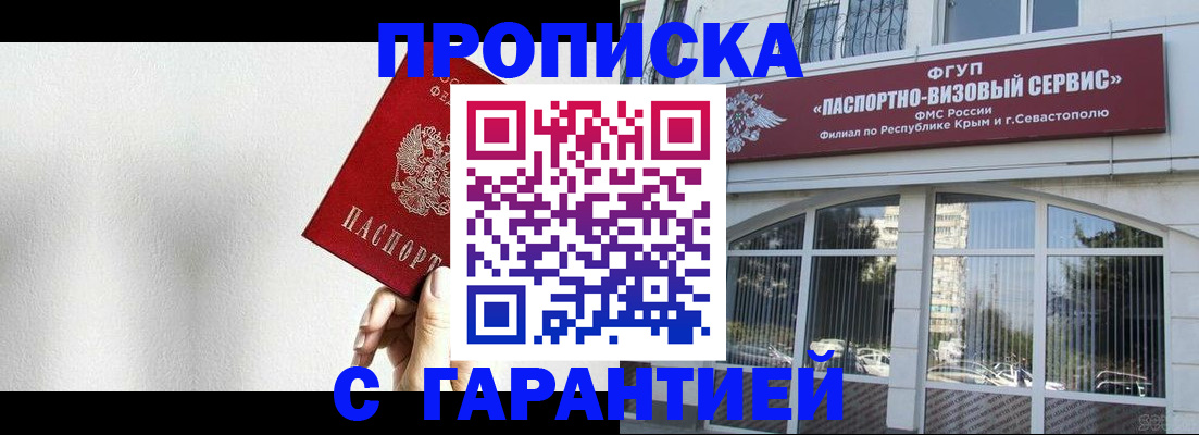 прописка ребенка в Бологом