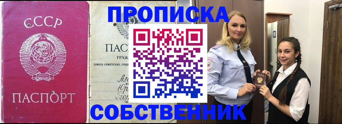 временная регистрация 2025 в Бологом